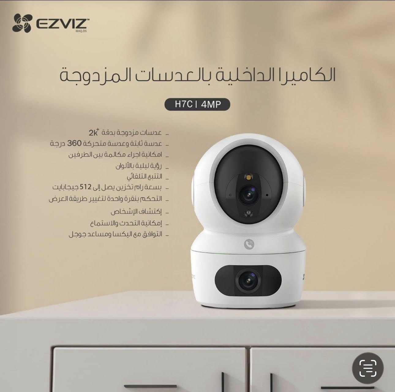 يتوفر في معرض الجود كاميرات WiFi جودة حلوة🎥
تستخدم عدة استخدامات لمراقبة الاطفال 🧒 .مراقبة المنزل 🏡. مراقبة شي مهم.كلشي تشتغل وأمنة لايمكن ان تخترق ☢️
شي كلش حلو ومرتب ✨
بغداد / الكريعات/ مجاور جامع الدهاليك🕌
*********** 📞يتوفر واتساب☎️
يوجد خدمة الماستر كارد 💳/ والزين كاش📇
                       🌹اهلا وسهلا بكم🌹
