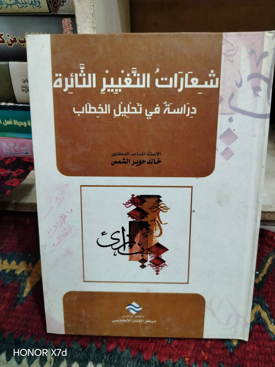 الكتاب ب ٤٠٠٠


**إذا كنت صاحب هذا الإعلان وتريد حذفه لأي سبب، رجاءا أرسل رسالة إلى الدعم الفني**