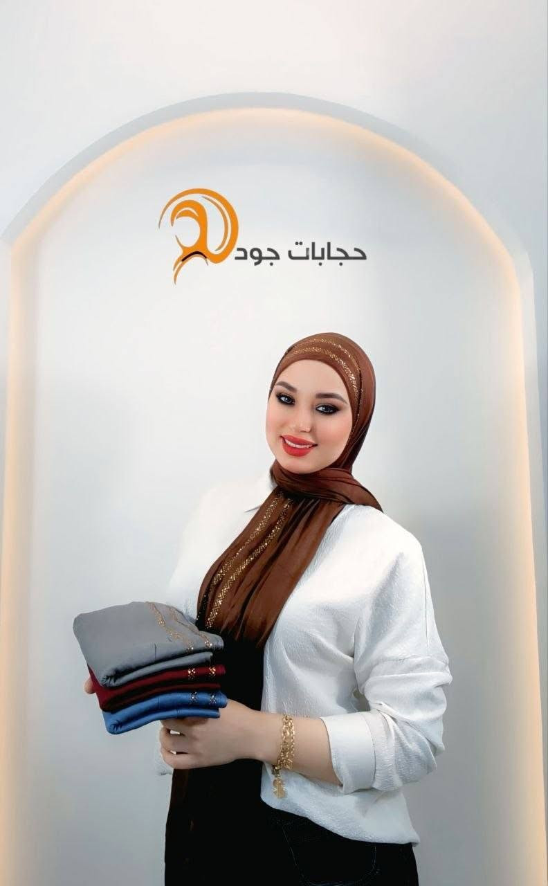 متوفر عطور مكياج براند ونوعية راقية اسعار مناسبة
حجابات ستراس متوفر وربطات والوان واسعار كل قطعتين5
معاصم كيبور متوفر لون اسود والوان دانتيل رصاصي ابيض ماروني سعر قطعتين 5وسعر مالهم كلش غالي هسه اتحدى احد يبيع كلهم قطعة ب 3و 4


**إذا كنت صاحب هذا الإعلان وتريد حذفه لأي سبب، رجاءا أرسل رسالة إلى الدعم الفني**