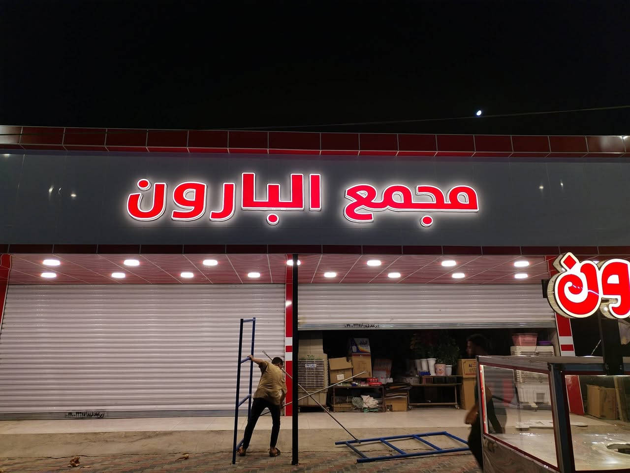 ☀️ "تميّز، تألّق، وخلّي اسمك يضوي بكل شارع!"☀️
♦️ لد ضمان 5 سنوات 
♦️ بلاستك تايلندي ضمان 5 سنوات ☀️
♦️محولة مطرية  🌨️ ضمان سنة 

للاستفسار :***********
                ***********
