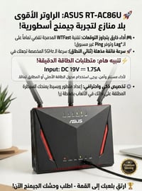 راوتر ASUS • AC2900 • بنج مستقر