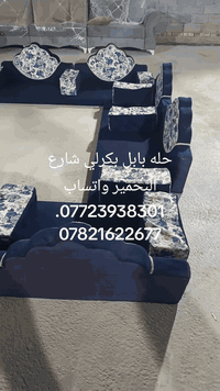 جلسه سته دوشك 12 متر سعر 175 حله بابل بكرلي واتساب ***********. ***********
