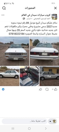 وباقي التفاصيل داخل المنشور 07824309895