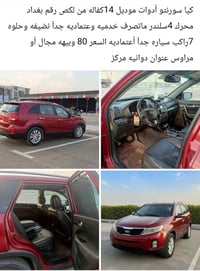 سورنتو • نضيف • بتكسي