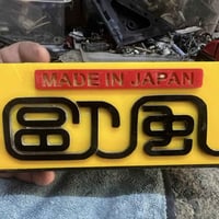 علامة تكسي • شعار اليابان • ضيّاية