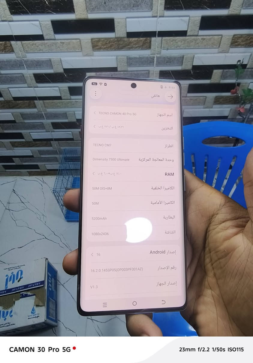 السلام عليكم مبايل تكنو كمون 40 برو 5g موصفات كدامك بل صورة السعر 380 وبي مجال المكان ديوانية  دغارة


**إذا كنت صاحب هذا الإعلان وتريد حذفه لأي سبب، رجاءا أرسل رسالة إلى الدعم الفني**