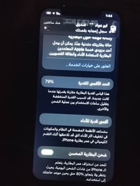 أيفون 12 برو ماكس • أيفون 12 • آيفون مستعمل • آيفون شاشة مبدلة • أيفون...