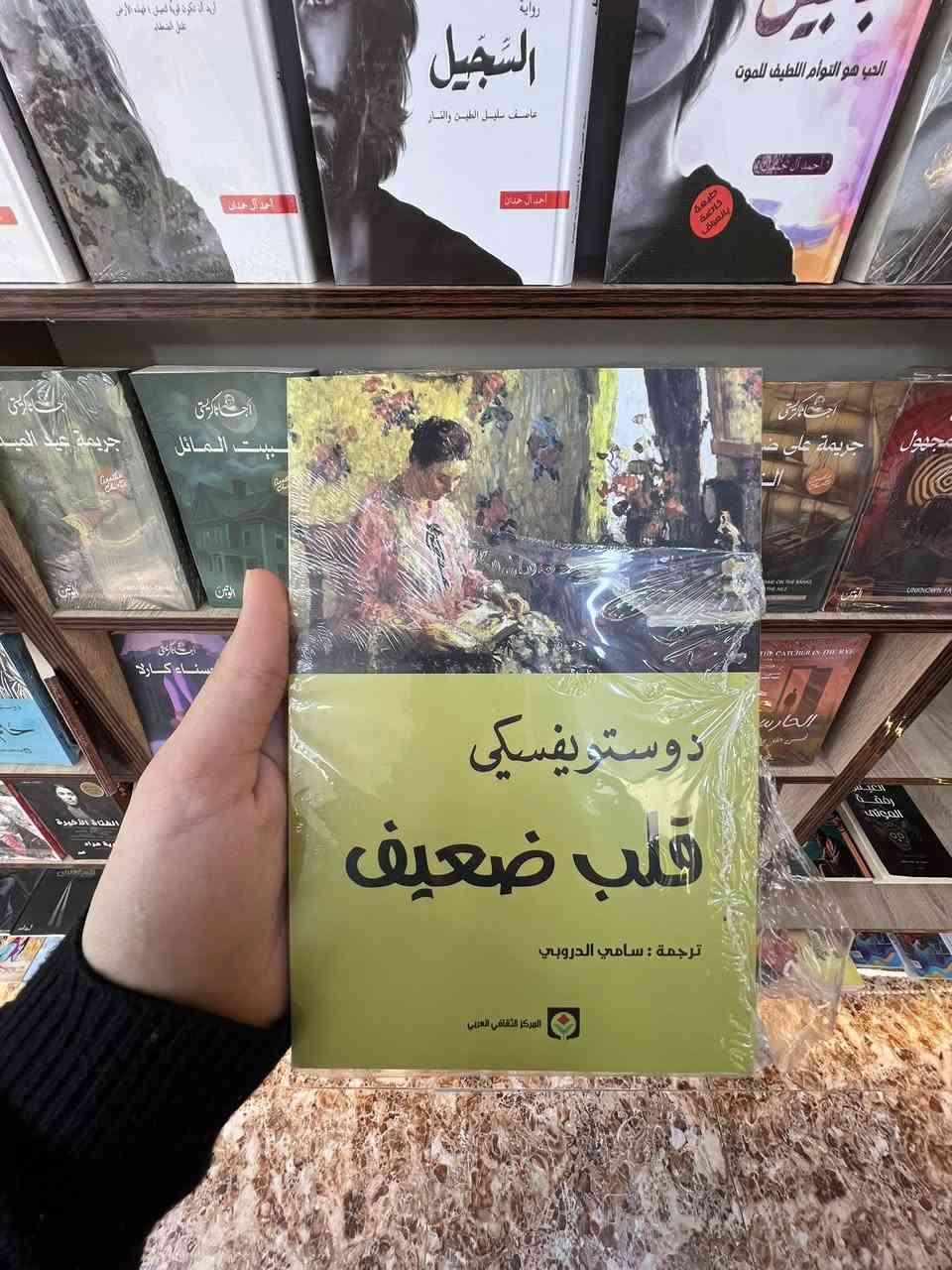 ⁨ إذا كنت تبحث عن كتب تغيّر نظرتك للحياة… فهنا البداية!👀📖

مجموعة أعمال العبقري #فيودور_دوستويفسكي دوستويفسكي مو مجرد روايات…
هي رحلة داخل النفس البشرية… داخل الخوف، الذنب، الحب، والصراع الحقيقي.

🔥 روايات مثل:
•#رسائل_من_تحت_الأرض 
•#الفقراء 
•#الزوج_الأبدي 

مو بس تقرأها… تعيشها!

💭 كل صفحة راح تخليك تفكر:
منو الصح؟ منو الغلط؟
وهل الإنسان فعلاً يقدر يهرب من ضميره؟

⚡ إذا تحب القصص العميقة، الفلسفة، والغموض النفسي…
هاي المجموعة راح تخليك تدمن القراءة حرفياً!

📦 متوفرة الآن — لا تضيع الفرصة


**إذا كنت صاحب هذا الإعلان وتريد حذفه لأي سبب، رجاءا أرسل رسالة إلى الدعم الفني**