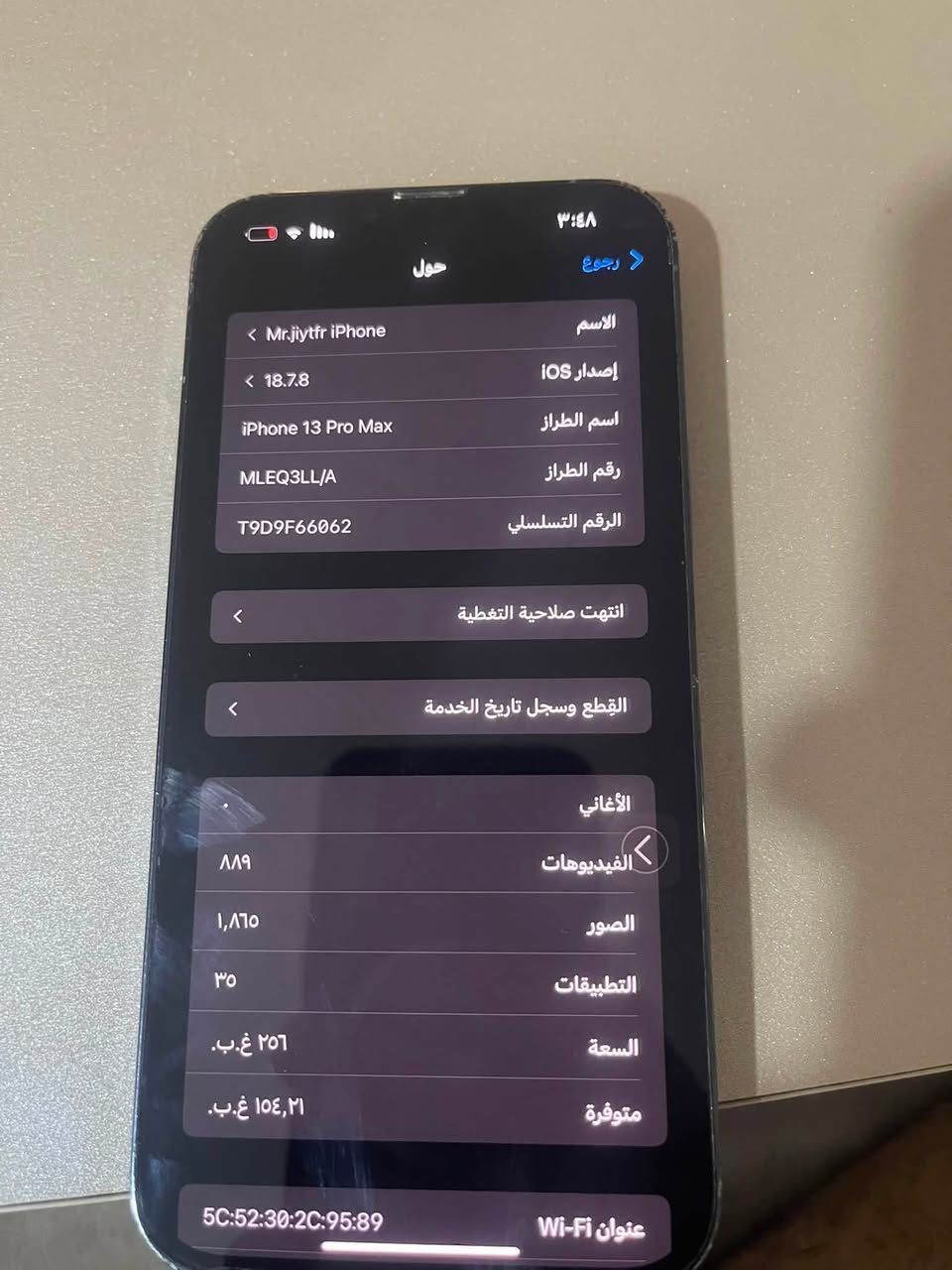 ايفون 13بر ماكس ذاكرة 256بطارية 94انسة الشحن تلفون ممفتوح سعر 675او بي مجال رقم ***********

