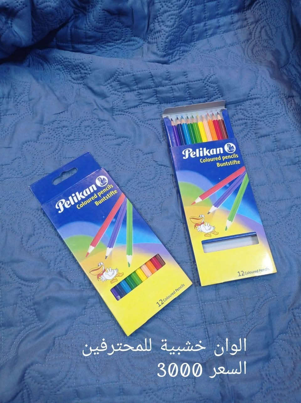 مجموعة جميلة وراقية
من الالوان المتنوعة  
زجاجية عصارات6ملم
 اكرلك عصارات12ملم
اقلام خشبية متنوعة للرسامين والمحترفين والهواة
اقلام سبورة 
كراسات رسم A3صغير و كبير 
كراسة رسم A4للاطفال
فايل A3كبير للطلاب وللرسامين
بند اوراق ملونة A4  250 ورقة
فايلات A4 لخزن الاوراق للرسامين وللطلاب 
ستاندات بلاستك 
ستيكرات متنوعة كل 2 بربع
متوفر توصيل لجميع محافظات العراق 
اهلا وسهلا بالجميع


**إذا كنت صاحب هذا الإعلان وتريد حذفه لأي سبب، رجاءا أرسل رسالة إلى الدعم الفني**