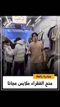 النجف • مبادرة • قبل العيد