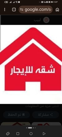 شقة للايجار • حي الإطفاء