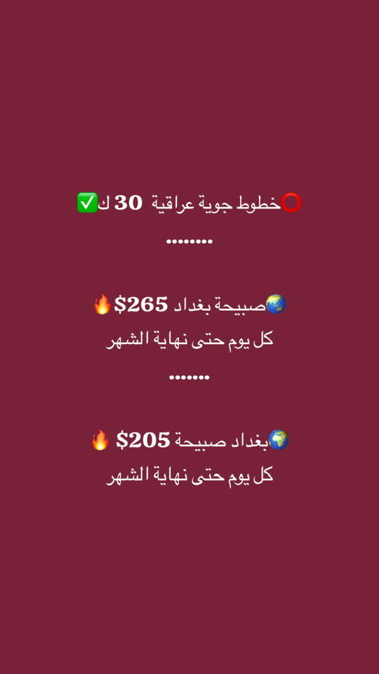 ⚜️️حمزة الناصري للطيران ✈️⚜️

 
🔴تسديد ماستر كارد 
🔵زراعات او كويت بنك
عنوان :
●تركيا يلوا فاتح جادة
● حي جهاد / اعظمية
● العامرية 

00905316351093

009647747881422
