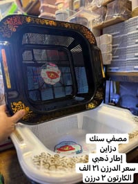 جديد 🆕  من محلات 🏬  حيدر وأحمد العبدلي   بغداد / الشورجه  مقابل عماره ...