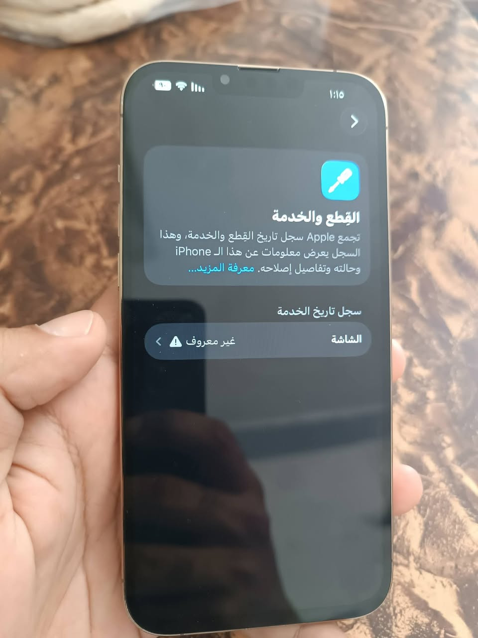 السلام عليكم
السلام عليكم 
ايفون 13 برو ماكس ذهبي نضيف كلش
بطارية 87 ذاكرة 256 بدون غراض 
بدلتة شاشة مو اصلية بالمشروع ومرات تعلگ وتلمض 
الباقي كلة مكفول من عدة الشاشة 
السعر 550 وبيه مجال للشراي 
مكاني كوت بيضاء 
***********
