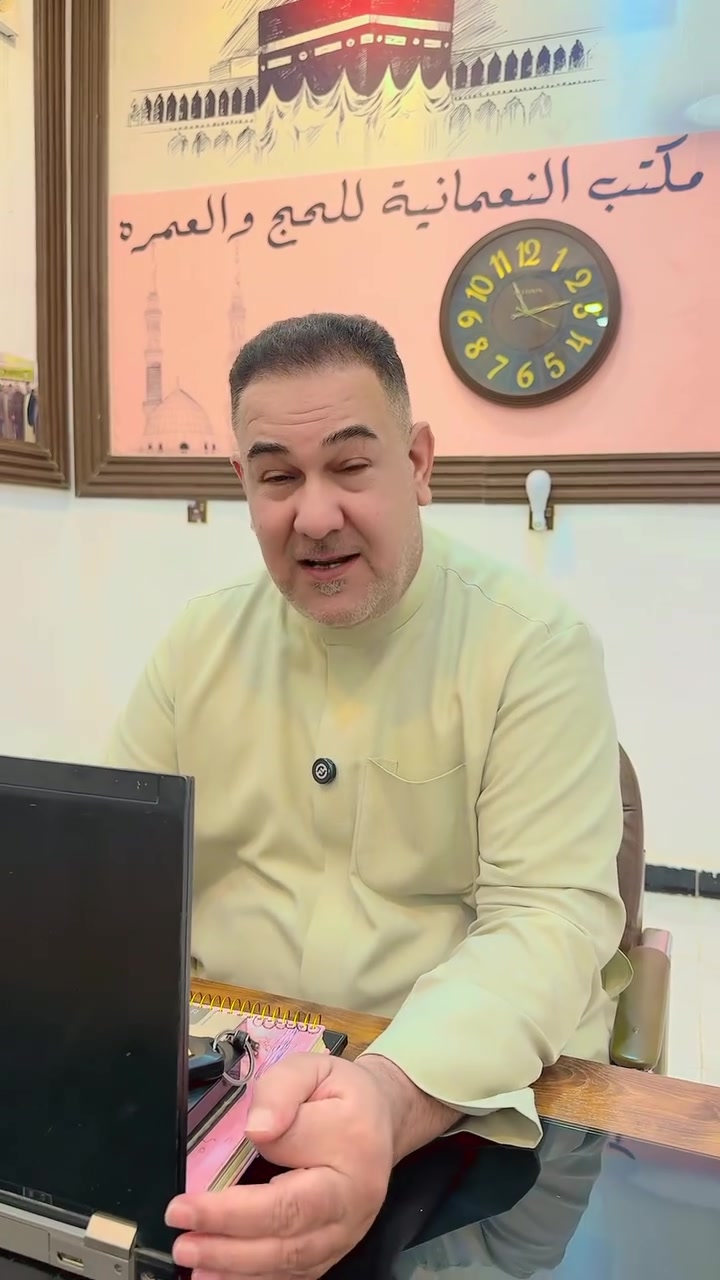 � تعلن شركة النعمانية للحج والعمرة 

حملات الحاج فالح المرشداوي عن فتح التسجيل لرحلات عمرة شهر  ذو الحجة بعد العيد مباشرة، مع خدمات VIP تشمل الطعام والنقل بباصات حديثة، السكن في فنادق ممتازة .

🗓 مواعيد الانطلاق بعد عيد الاضحى المبارك 
بتاريخ 2026/6/1 

📍 واسط / النعمانية
👤 بإشراف الحاج فالح المرشداوي

📞 للاستفسار والحجز:
*********** / ***********
