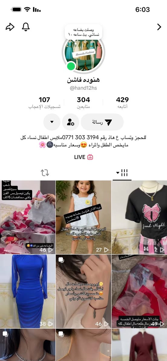 تم وصول بضاعه شي ان تراك نسائي صيفي خامه تخبل +ملابس أطفال صيفيه بات بات تخبل تابعو الصفحه عله تيك توك اسمه هنوده فاشن اليوم البث ساعه 10 ملاحضه الأسعار جدا مناسبه


**إذا كنت صاحب هذا الإعلان وتريد حذفه لأي سبب، رجاءا أرسل رسالة إلى الدعم الفني**