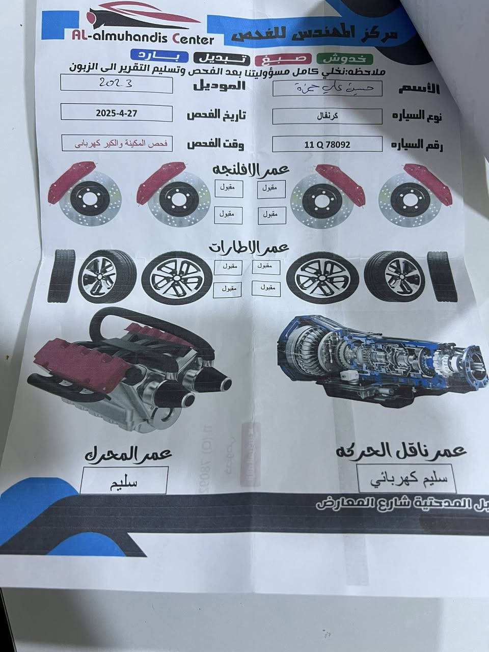 السلام عليكم اخواني 

🚗 كيا سيدونا للبيع 🚗

✅ الموديل: 2023
✅ وارد كوري
✅ فول مواصفات عدا الفتحة
✅ رقم بغداد
✅ السيارة باسمي

📌 الملاحظات:
باب السائق رش، والباب الخلفي جهة السائق رش فقط، بدون أي ضرر أو ضربة.
موقع السيارة كوت مركز مدينه 
💰 السعر: 280
🔄 بيع أو مراوس

📞 للتواصل:
***********
