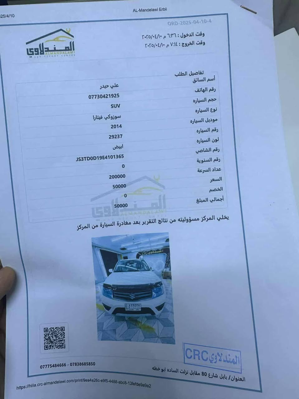 سازوكي فيتارا 2014 باسمي سيارة جاهزة من كلشي سونر مرفق بالصور هزة ورقم دولي جديد سعرها ١١٥ وبيها مجال للطبيين اتصل ع هل رقم ***********
