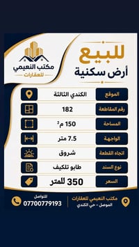 الكندي الثالثة • ١٥٠م • طابو تلكيف