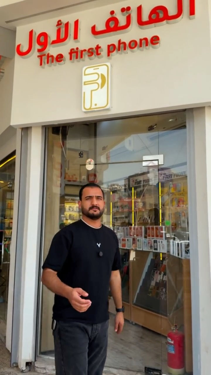 ⁨	🔥 بمناسبة عيد الأضحى المبارك 🔥

لمعرفه الاسعار علق بكلمه (تم) 🩵

شركة الهاتف الأول أقوى عروض العيد على أحدث أجهزة Apple الأصلية 📱✨

إذا تريد تبدّل جهازك أو تدور على أفضل سعر وضمان وخدمة محترمة… فهسه هذا أفضل وقت 😎

متوفر عدنه أحدث أجهزة الآيفون، الآيبادات، ساعات أبل والإكسسواراتبأسعار منافسة وعروض خاصة لفترة العيد فقط 🎁🔥

ولأن راحتكم تهمنا وفرنالك التقسيط عن طريق مصرف الرافدين بإجراءات سهلة ومريحة ✨حتى تستلم جهازك بكل ثقة وراحة بال.

مو بس أسعار قوية…عدنه ضمان رسمي، أجهزة أصلية 100%، وتعامل يليق بثقتكم 🤍

⏳ العرض محدود ومستمر فقط خلال أيام عيد الأضحى المباركلذلك لا تضيع الفرصة والكميات محدودة 🔥

‎زورونا في #شركة_الهاتف_الاول :- 

‎📍فرع زيونة ( شارع الربيعي - عمارة محمد وياسر ) :

*********** - ***********

‎📍فرع المنصور ( ١٤ رمضان - مقابل مطعم الساعة ):

*********** - ***********⁩
