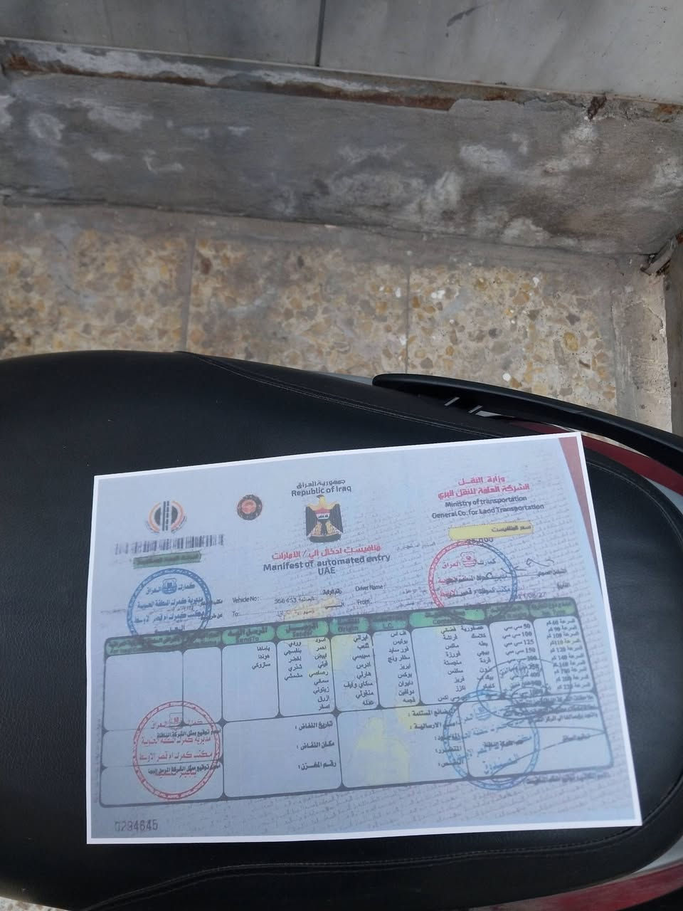 سلام عليكم للبيع بريز يباني مال رمبه مختمه سعر ٥٥٠ مكان بغداد بلديات دراجه بلاديه على وضع رمبه مكينه مكفوله اوراق كامله تيرات جدد دراجه جديده كدامك اي شخط مابيه نتصل ***********خاص ماكو اعتذر
