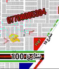 بسم الله الرحمن الرحيم عروض     10/2 قريب حي التراث  ( المربع  7000 ) ...