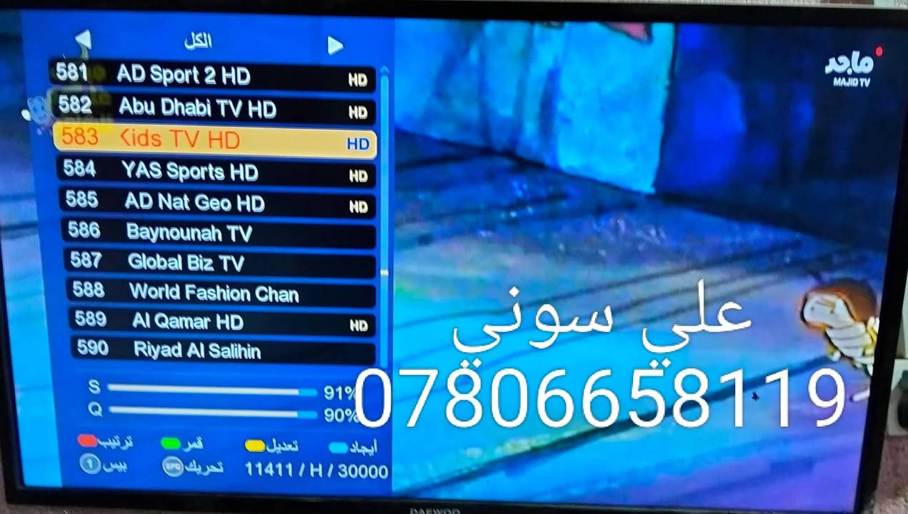 تم تنصيب قمر نيلسات مع استقبال كامل
للقنوات والترددات باشاره جدا ممتازه

ناصريه / شارع بغداد

للاستفسار لغرض تنصيب الستلايت وكامرات المراقبه علي سوني
***********

