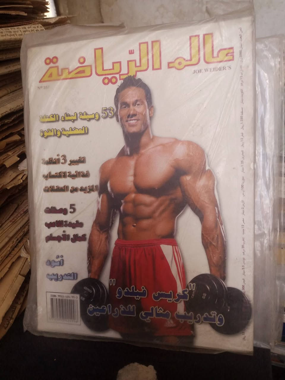 مجلة نجوم وعالم الرياضة 
سعر العدد ٥٠٠٠


**إذا كنت صاحب هذا الإعلان وتريد حذفه لأي سبب، رجاءا أرسل رسالة إلى الدعم الفني**