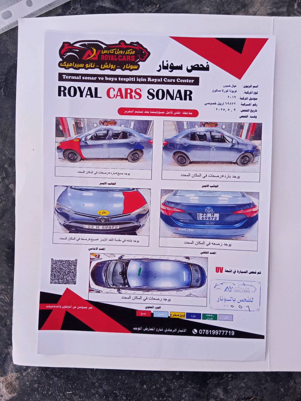 2019 LE  امريكي ضرر موضح بسونار جاملغ مبدل و البنيد اقل الربع راجع نفسه بدون دواخل لغد و شاصي مكفول 
  محرك و كير مكفولات رقم اربيل تحويل مباشر محرك 1800 تبريد ثلج تخم تاير سياره حديده و استخدام شخصي ماشيه 95 السعر 130  التواصل ***********