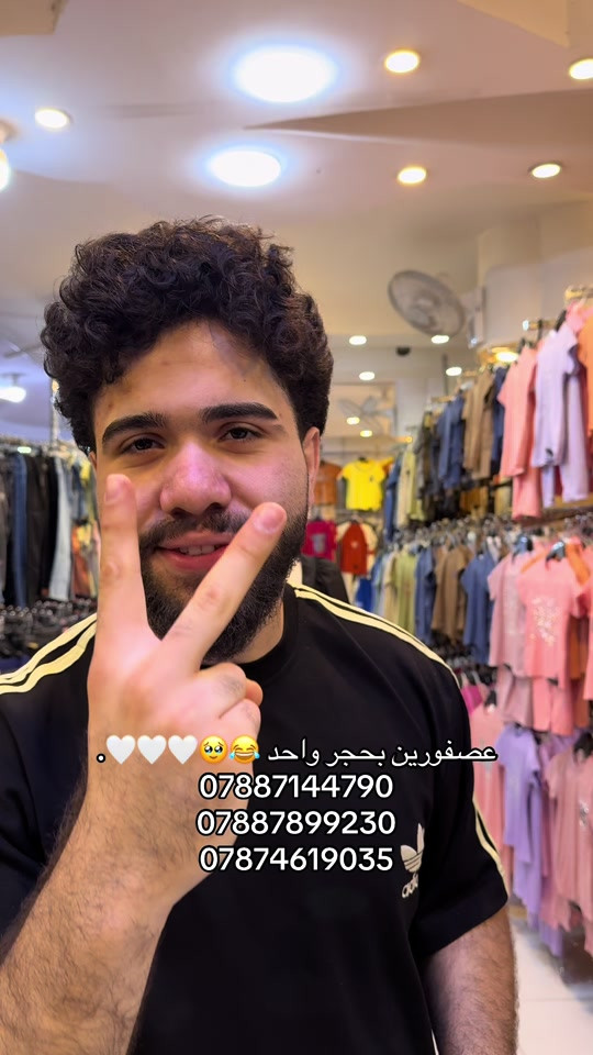 #مجمع_ابو_اسد_للالبسه #مجمع_ابو_اسد #مجمع_ابو_مهدي_الطابق_الارضي #ابو_اسد🦁 #عباس_عايد 


**إذا كنت صاحب هذا الإعلان وتريد حذفه لأي سبب، رجاءا أرسل رسالة إلى الدعم الفني**