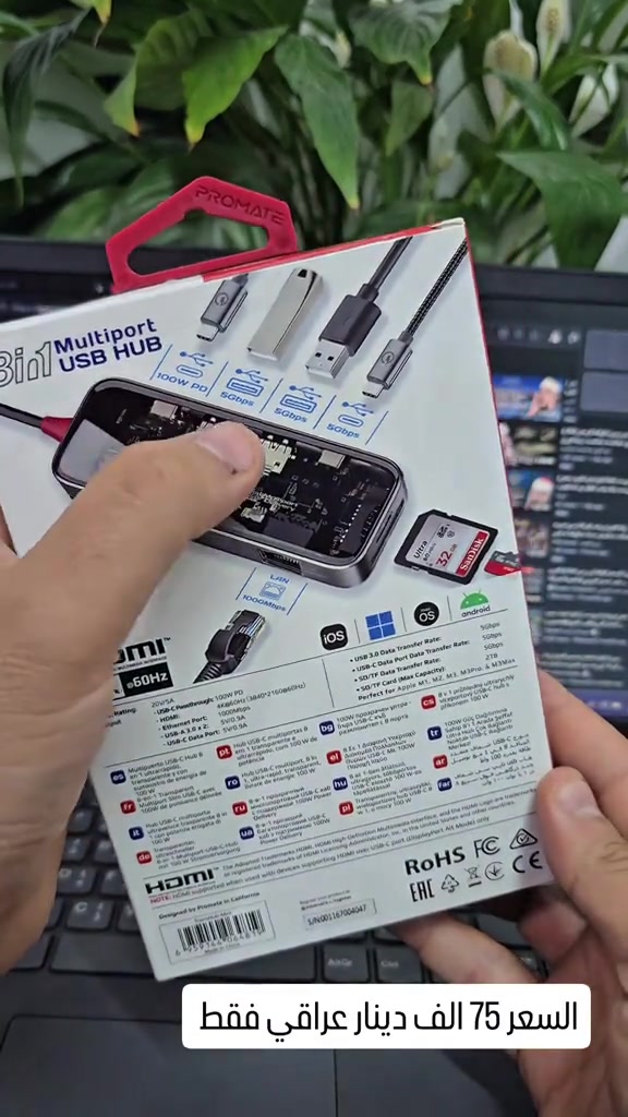 مع Promate TransHub-Mini كل المنافذ اللي تحتاجها صارت بقطعة وحدة 🔌✨ تصميم شفاف عصري، شحن 100W، و4K HDMI لأداء أسرع وتنظيم أذكى لكل شغلك اليومي.   للطلب يرجى مراسلة الصفحة  او مراجعة احد فروعنا  الفرع الاول / بغداد شارع الربيعي مجاور الكوخ (الطابق الثاني)  ***********  ☎️  الفرع الثاني / بغداد المنصور شارع مول بابلون قرب الأقواس  *********** ☎️ البيع جملة ومفرد  خدمة التوصيل متوفرة لجميع محافظات العراق او من خلال موقعنا الالكتروني  https://promate.iq/collections/wall-chargers-charging-stations ##العراق ##اكسسوار##بروميت##شاحن_جداري##بربري_ستور_promate_Barberry

