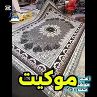المحمودية • سجاد • عرض خاص