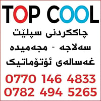 صيانة غسالات • خدمة منزلية • السليمانية