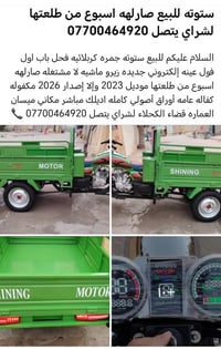 ستوته • اوراق اصولي • كفاله عامه