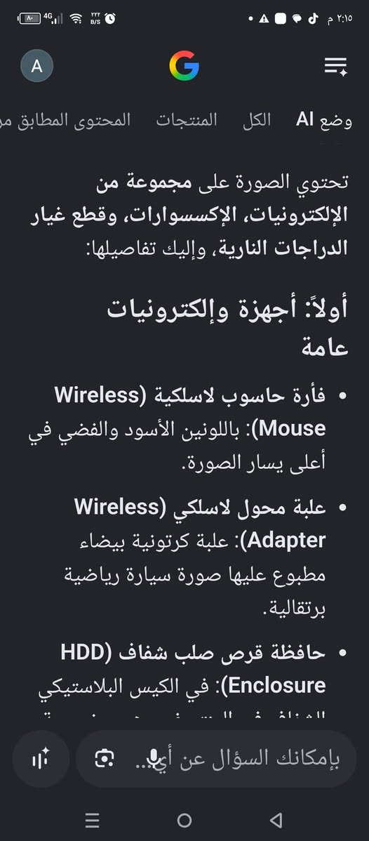 قيم وأخذهم اسماء الادوات اقرا المواصفات


**إذا كنت صاحب هذا الإعلان وتريد حذفه لأي سبب، رجاءا أرسل رسالة إلى الدعم الفني**