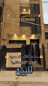 البنوك • ٥٠م • ٣غرف نوم