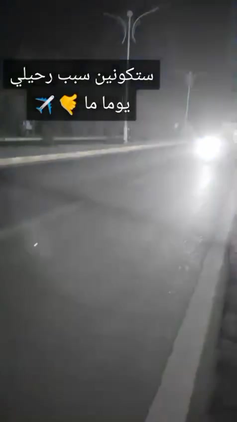 السلام عليكم                                 دراجه ايراني سيفان خمسة كير 🖐   موديل 2019 ☢️                             سلف شغال محرك شرط لا تنقيص ولا تبخير 🧯شرط شلعه ومعدل✈️                      لايت امامي واشاير شغالات الوره يردن بس ربط  🧿.                         سيبايه خلفيه جديده صار 3 ايام شديته كابريته جديدة وبلك واير بلك هم جديد تاير امامي جديد 🎇.              السعر250 وبي مجال  متواجد نت
رقم الهاتف ***********
السلام عليكم                                 دراجه ايراني سيفان خمسة كير 🖐   موديل 2019 ☢️                             سلف شغال محرك شرط لا تنقيص ولا تبخير 🧯شرط شلعه ومعدل✈️                      لايت امامي واشاير شغالات الوره يردن بس ربط  🧿.                         سيبايه خلفيه جديده صار 3 ايام شديته كابريته جديدة وبلك واير بلك هم جديد تاير امامي جديد 🎇.              السعر250 وبي مجال  متواجد نت
