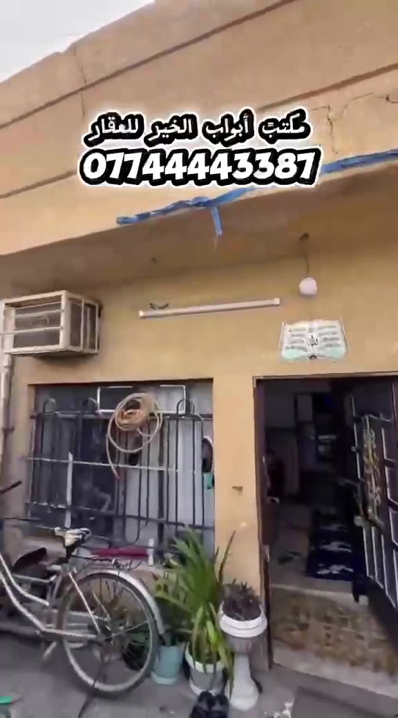 80م واجهه 4 نزال 20 طابق ونص منطقة حي الجهاد/ الامانه مقابيله تشجير بيت مرتب ومكان مميز للاستفسار اتصال او واتساب ***********  ***********
