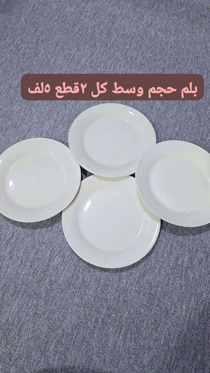 سلام عليكم وصلت مجموعه غراض انوع  مواعين بايركسات  بسعر مناسب توجد توصيل داخل كركوك كركوك, العراق


**إذا كنت صاحب هذا الإعلان وتريد حذفه لأي سبب، رجاءا أرسل رسالة إلى الدعم الفني**