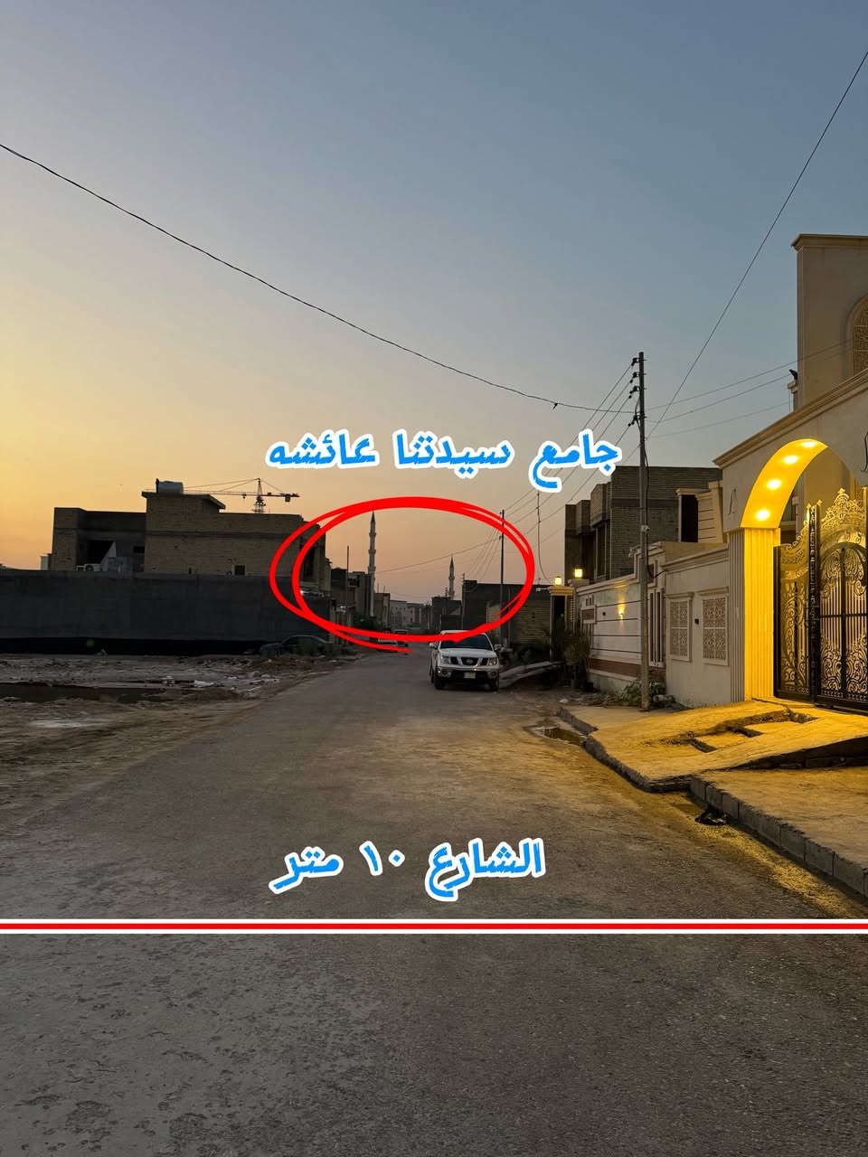 🧲 قطعة أرض للبيع في الفلوجة – الضباط السريع

فرصة مميزة لامتلاك قطعة أرض في موقع جيد داخل منطقة الضباط السريع، بالقرب من جامع سيدتنا عائشة، وعلى شارع نافذ يربط بين شارع 20 متر ونازل من أربعين عيفان.

▪️ المساحة: 150 متر²
▪️ الواجهة: 7.5 متر
▪️ النزال: 20 متر
▪️ الشارع: 10 متر نافذ

💰 السعر: 107 مليون دينار عراقي
🔹 قابل للتفاوض

📄 طابو صرف 

📞 للاستفسار  الاتصال على الارقام التاليه 
***********
***********
***********
 
#ابوميلان #عقار #الفلوجه #ا #استثمار
