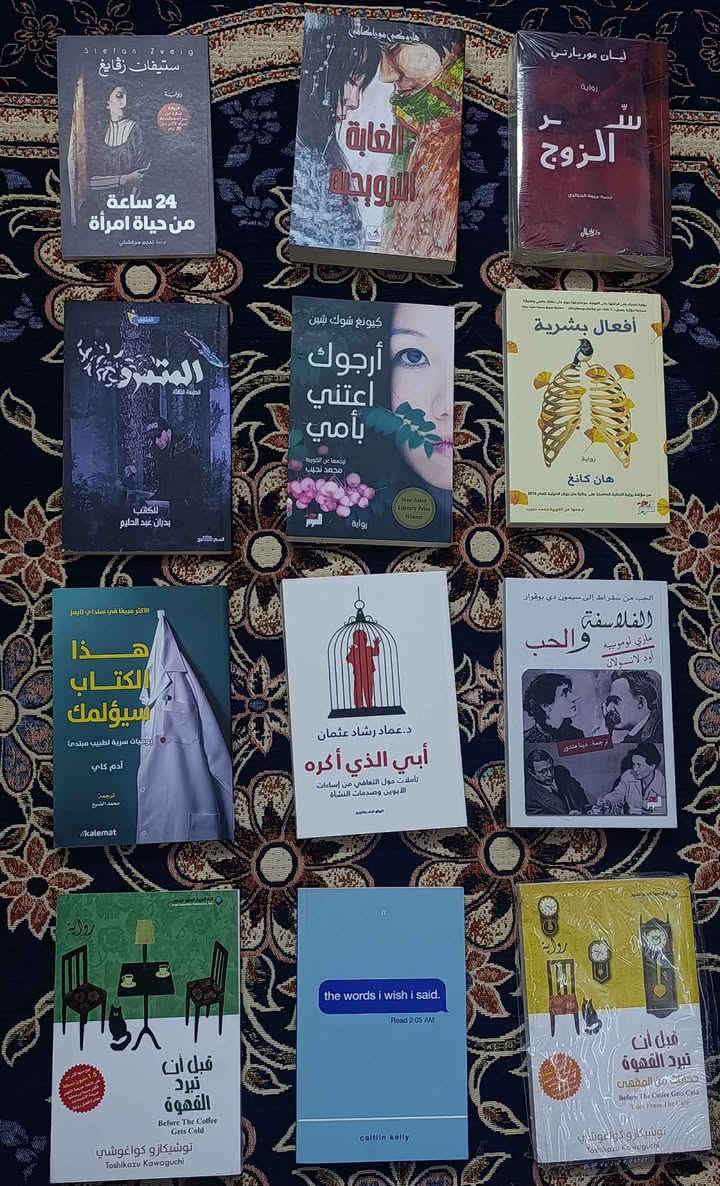 السلام عليكم عندي مجموعة كتب متنوعة التصنيف وجديدات مكاني بغداد اريد ابيعها بالكامل مو مفردة والي يحب يشتريها يگدر يعلق حتى نتفق على السعر وهذي عناوين الكتب مع تصنيفها:

1- رواية الكوميديا الإلهية: الجحيم (كلاسيكيات الأدب العالمي)
2- رواية الكوميديا الإلهية: الفردوس (كلاسيكيات الأدب العالمي)
3- رواية الكوميديا الإلهية: المطهر (كلاسيكيات الأدب العالمي)
4- رواية في عتمة الماء (غموض وإثارة)
5- رواية دموع الملح (قصة طبيب/دراما)
6- رواية امرأة في الثلاثين (أدب اجتماعي)
7- رواية أبابيل (فانتازيا)
8- كتاب الرجال من المريخ والنساء من الزهرة (تطوير ذات)
9- كتاب كيف تتقن لعبة الحياة (تطوير ذات)
10- رواية 11:11 (أدب اجتماعي)
11- كتاب كبرت ونسيت أن أنسى (نصوص أدبية)
12- كتاب محاط بالمرضى النفسيين (علم نفس/تطوير ذات)
13- رواية دفتر مايا (أدب عالمي)
14- رواية لحياة جديدة (دراما)
15- رواية أحدب نوتردام (كلاسيكيات الأدب العالمي)
16- رواية ولايزال هشاً (دراما)
17- كتاب دفتر ملاحظات أوبرا وينفري (سيرة ذاتية)
18- رواية نادي الانتحار (غموض)
19- رواية نساء صغيرات (كلاسيكيات الأدب العالمي)
20- رواية صاحب الظل الطويل (أدب عالمي)
21- رواية لو أننا لم نفترق (نصوص أدبية)
22- رواية الباب الخلفي (أدب اجتماعي)
23- رواية حدثني فقال 2 (أدب اجتماعي)
24- كتاب دعني أخبرك سراً (تطوير ذات)
25- كتاب في وجهك شامة (علم الفراسة)
26- رواية الحرب من أين تبدأ (دراما تاريخية)
27- كتاب القوانين الكونية المنسية (تطوير ذات)
28- رواية حفلة وفاة (إثارة)
29- كتاب خريطة الإدراك (فلسفة/علم نفس)
30- رواية الحب الأول (أدب عالمي)
31- كتاب أنا تلك الندبة التي لن تزول (سيرة ذاتية)
32- كتاب وداعاً للجميع (نصوص أدبية)
33- كتاب كِتابي (نصوص أدبية)
34- رواية شهيّا الفراق (نصوص أدبية)
35- رواية تحريات أكيشي كوغورو (غموض)
36- رواية 24 ساعة من حياة امرأة (أدب عالمي)
37- رواية الغابة النرويجية (أدب عالمي)
38- رواية شريك الزوج (إثارة)
39- رواية التمرد (أدب اجتماعي)
40- رواية أرجوك اعتنِ بأمي (أدب عالمي)
41- رواية أفعال بشرية (دراما)
42- كتاب هذا الكتاب سيؤلمك (مذكرات طبية)
43- كتاب أبي الذي أكره (علم نفس/تطوير ذات)
44- كتاب الفلسفة والحب (فلسفة)
45- رواية قبل أن تبرد القهوة (فانتازيا)
46- كتاب the words i wish i said (نصوص أدبية)
47- رواية حكايات من المقهى (فانتازيا)
48- رواية نارتيسيس وغولد موند (أدب عالمي)
49- كتاب مستقبل المشاعر (تكنولوجيا واجتماع)
50- كتاب تاريخ اليزيدية وأصل عقيدتهم (تاريخ)
51- رواية أمير تاج السر: توترات القبطي (أدب اجتماعي)
52- رواية رسائل لن تصل (نصوص أدبية)
53- رواية ماري أنطوانيت (سيرة ذاتية)
54- رواية سكاي لاين/جوزاء 
55- كتاب أصبحت - ميشيل أوباما (سيرة ذاتية)
56- رواية شتيلر (أدب عالمي) بغداد, العراق


**إذا كنت صاحب هذا الإعلان وتريد حذفه لأي سبب، رجاءا أرسل رسالة إلى الدعم الفني**