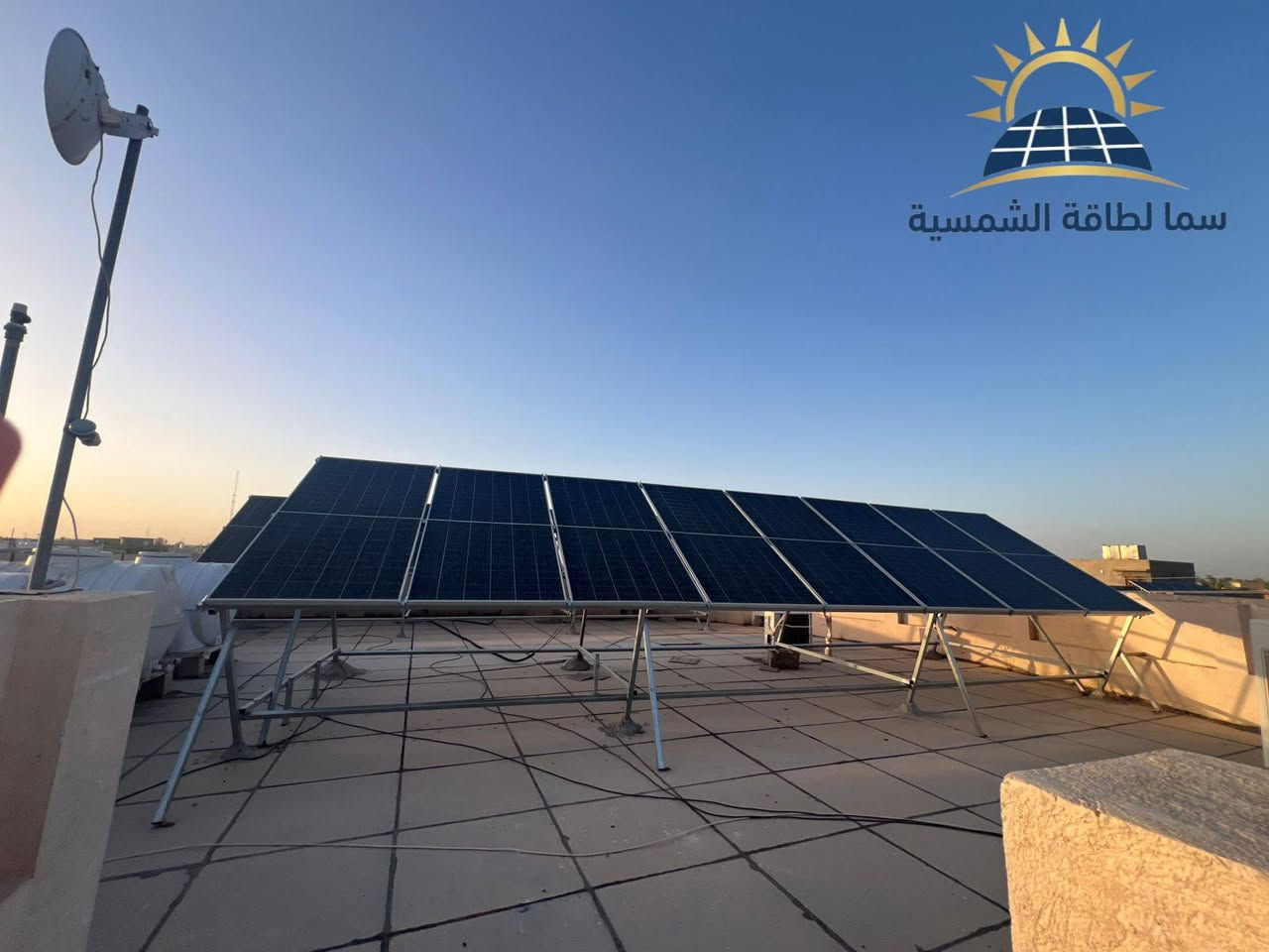 🔆 تنصيب منظومة طاقة شمسية 🔆
تم بفضل الله تجهيز منظومة طاقه شمسية  تجهز المنضومه المنزل ب 36 أمبير نهاراً بالاضافة الى 32أمبير ليلاً 
مكونات المنظومه 
🔵منزل السيد (دكتور زهير صالح)في ديالى قضاء الخالص حي العصري

🔵 الواح  حجم 615 واط لونجيX7 كفائة عالية.عدد 16 لوح 

🔵جهاز انفيرتر:  حجم18.2 هايبرد ايبي 65 كيلو واط 

🔵بطاريه: عدد 2   أسفولت حجم 16 كيلو واط 

🔵الهيكل:حديد مغلون مقاوم للصدا 2ملم 

سما للطاقه الشمسيه 
العنوان:ديالى 
الفرع الاول: قضاء الخالص ناحيه هبهب 

.................................................................... 
ملاحظة مهمة جدا: عند حدوث أي خلل بمنظومتك عليك بتصوير فيديو للشاشة الانفيرتر لحظة حدوث أي خلل ومن ثم إرسال رسالة عن طريق الواتس آب إلى أي رقم من هذه الأرقام أو مراسلة الصفحة عن طريق الفيس بوك ليتسنا لنا معالجة الخلل بأسرع وقت ممكن وتستمر منظومتك بالعمل على مدار 24 ساعه.
.............................................................................
للحجز والاستفسار الاتصال او مراسلة الأرقام التالية  أو مراسلة البيج عن طريق الماسنج
م.صلاح   :
***********
م.مردان  :
***********
🕒 أوقات الدوام:
من الساعة 9 صباحًا إلى الساعة 10 م

#سما_للطاقه_الشمسيه 
#اكسلبور
