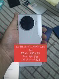 كامون 30 برو • مستخدم • بدون تفاوض