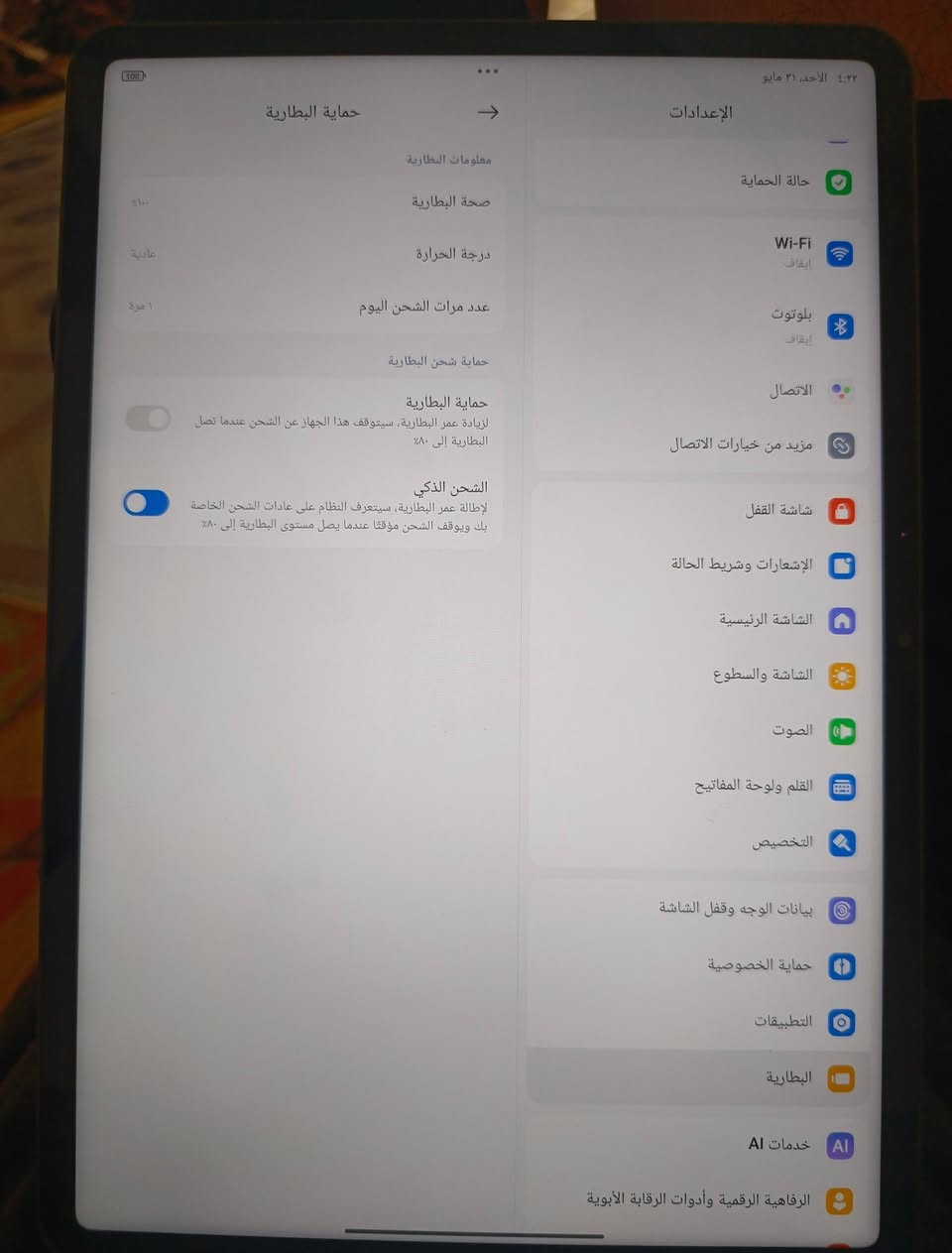 سلام عليكم
‏ 
‏تابلت شاومي باد 7 حجم الشاشة 11.2 لون رصاصي  تابلت فلاكشب 
‏معالج سناب دراكون 7 بلص جين 3
‏معالج قوي جدا للالعاب والتصفح والتصميم والرسم 
‏يشغل ببجي 120 فريم بالتحديث الجديد
‏استخدام ما مستخدم بعده حساب جيميل مابيه
عدد دورات الشحن 0 بطارية 100%
‏بطارية 8850  شحن سريع 45 واط
‏ملحقات كاملة واصلية شاحن غير مستخدم 
‏مع حافظة دفترية الجلد الاصلي 
‏سعره 450 قفل  لاستفسار والتواصل 
***********
