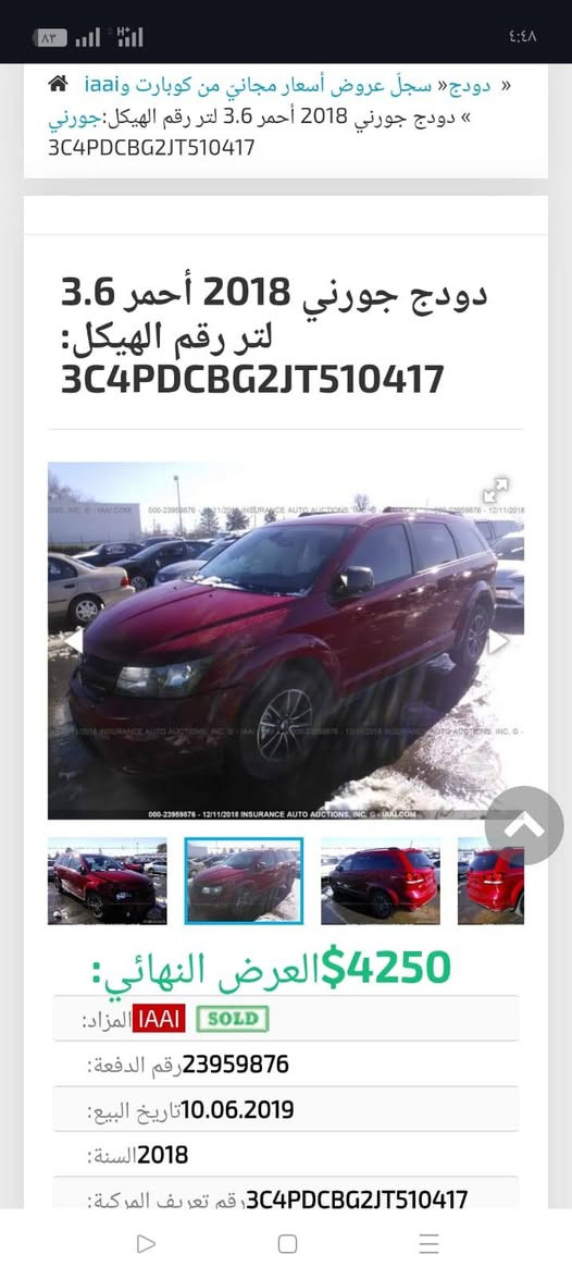 جورني 18 رقم بصره بأسمي هزه جديده مكانه الناصرية السعر145 بيه مجال قليل 7 راكب 3 قطع تبريد وألاستفسار الاتصال على الرقم ***********
