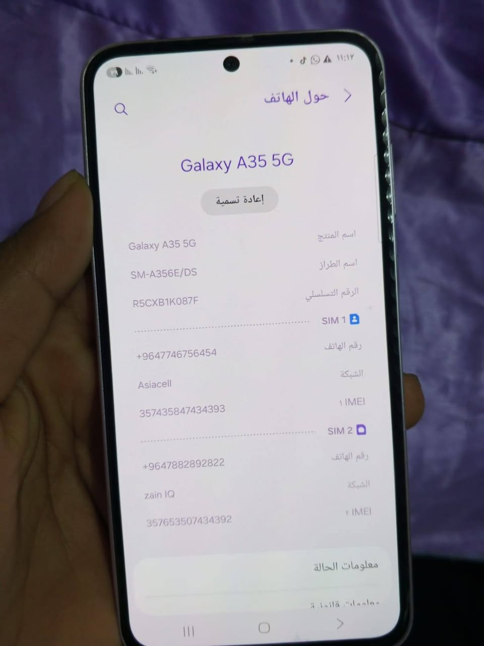 سلام عليكم جهاز للبيع سامسونك A35فايفجي سعر250بي مجال مكاني بقداد رقم ***********
