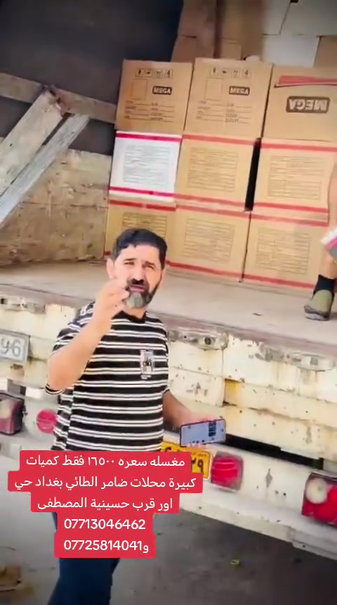 كل التوفيق يارب حجي ضامر الطيب


**إذا كنت صاحب هذا الإعلان وتريد حذفه لأي سبب، رجاءا أرسل رسالة إلى الدعم الفني**