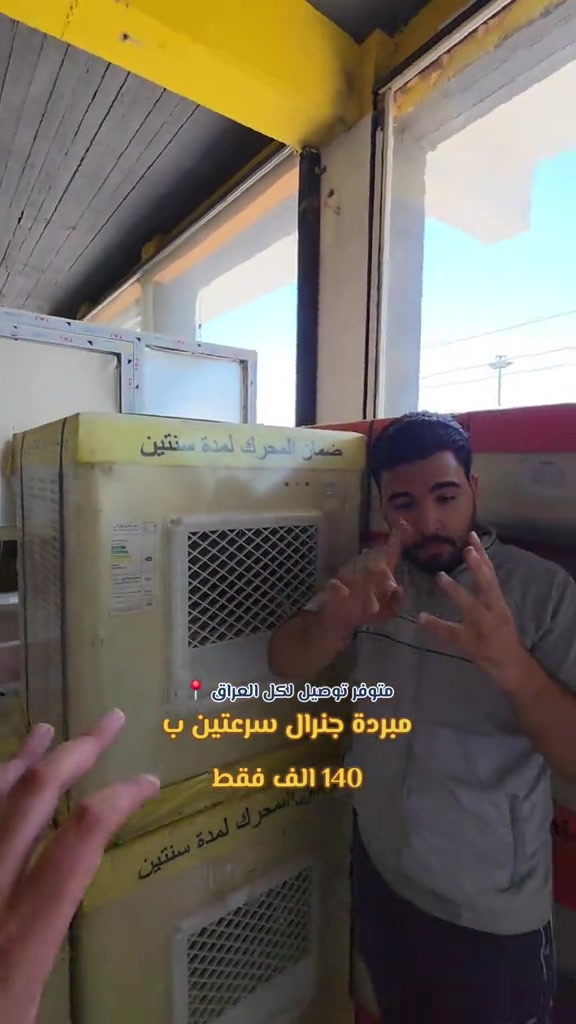 العنوان 🌎  الرمادي //5گيلو 🛣️شارع 100 مقابل مجسر المشاة🌉 الشارع الخدمي مقابل جامع الشهداء 🕌  مجاور أنشائية البقيع  🛠️ للإستفسار مراسله البيج او مرسلتنا عبر الرقم *********** ‭***********‬ ‭*********** ‭***********
