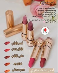 أحمر شفاه • حمرة شفاه • مكياج • ألوان متعددة • دي اكس ان • DXN • خالي ...